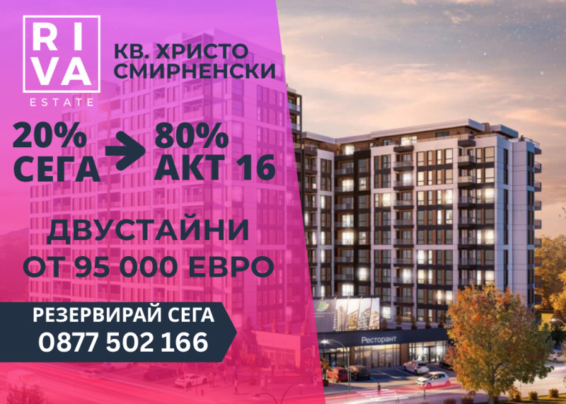 À venda  1 quarto Plovdiv , Hristo Smirnenski , 56 m² | 36689318