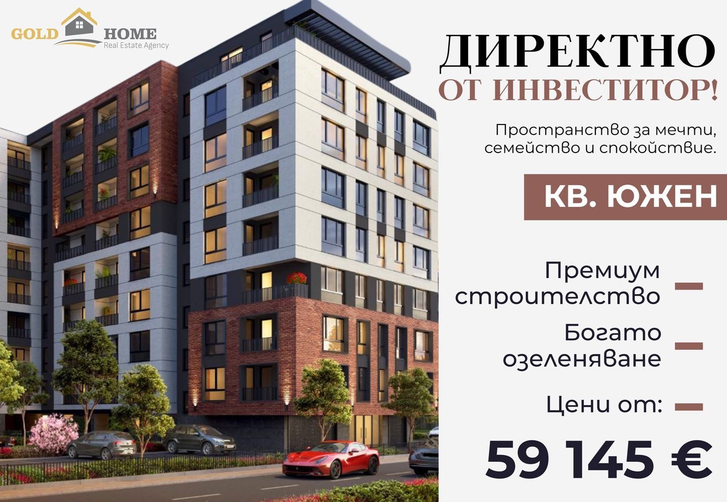 Продава 1-СТАЕН, гр. Пловдив, Южен