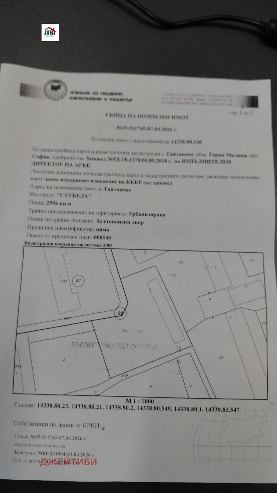 Продава СКЛАД, с. Гайтанево, област София област, снимка 6 - Складове - 55614276