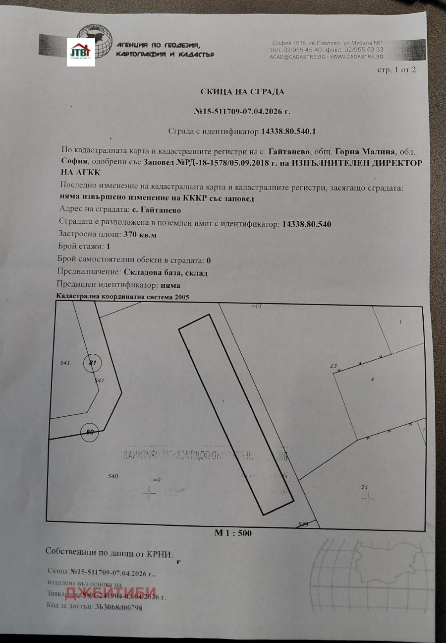 Продава СКЛАД, с. Гайтанево, област София област, снимка 7 - Складове - 55614276