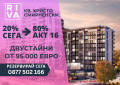 Продава 2-СТАЕН, град Пловдив, Христо Смирненски • 95000 € / 185803.85 лв. • 84639680 1