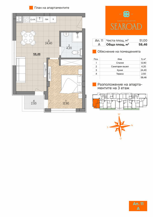 Продава 1-СТАЕН, гр. Варна, к.к. Чайка, снимка 3 - Апартаменти - 55400455