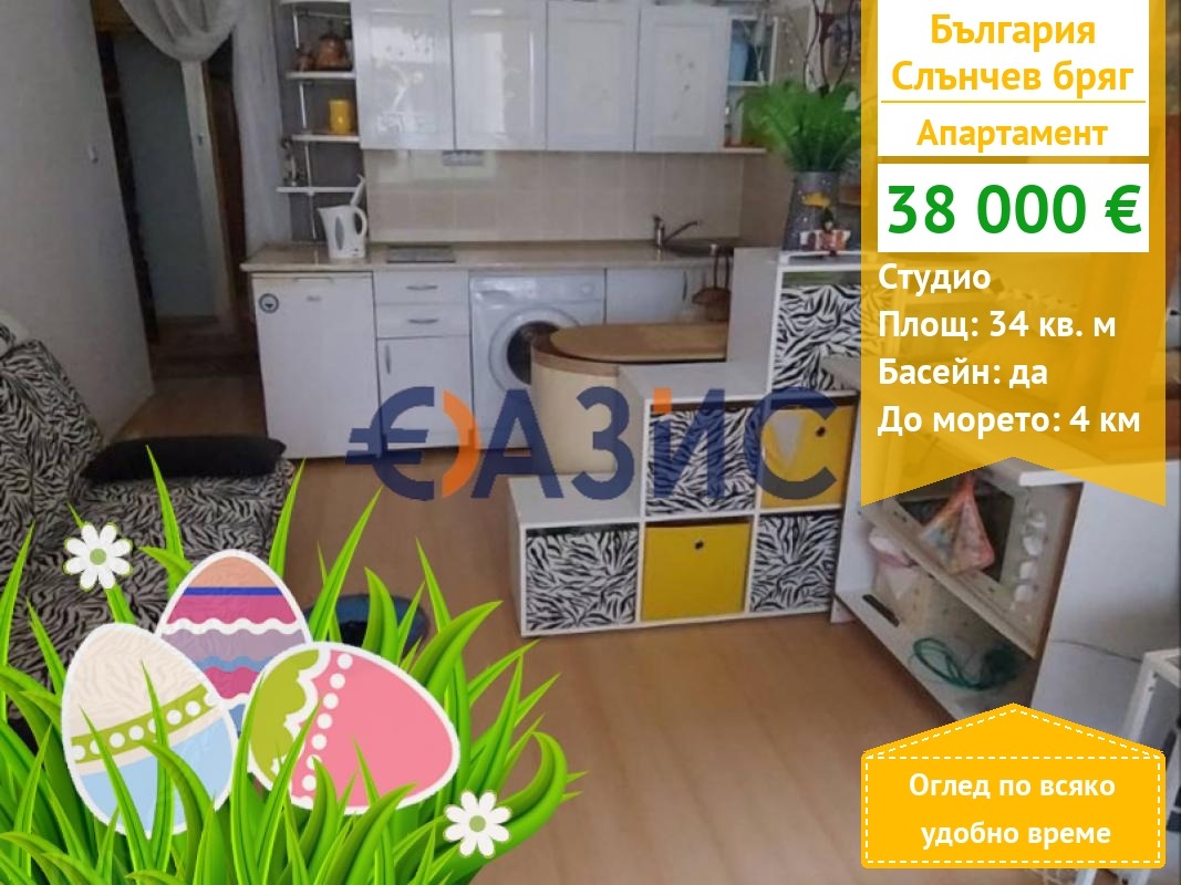 Продава 1-СТАЕН, к.к. Слънчев бряг, област Бургас