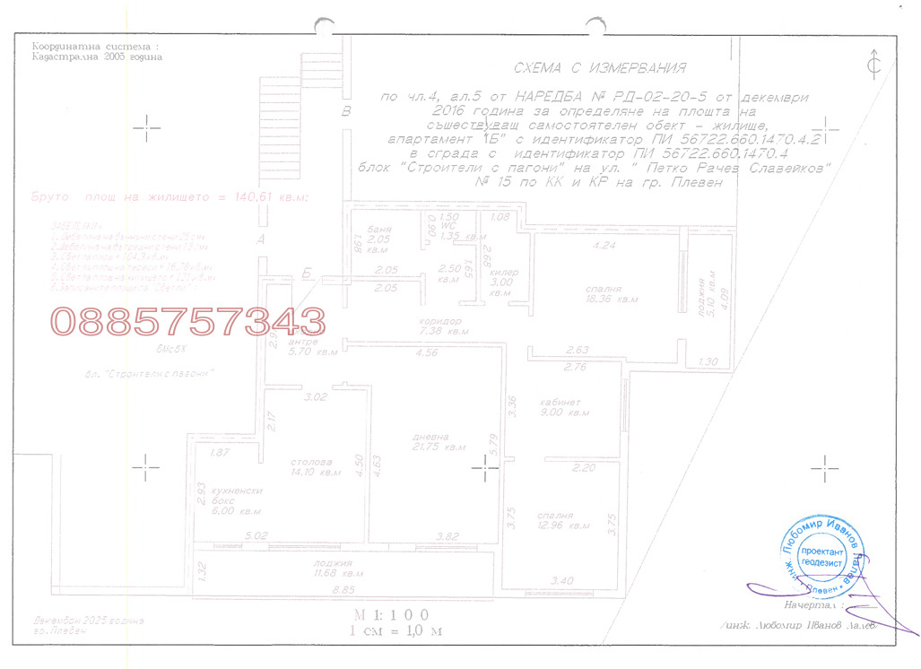 Продава МНОГОСТАЕН, гр. Плевен, Идеален център, снимка 2 - Апартаменти - 54932349