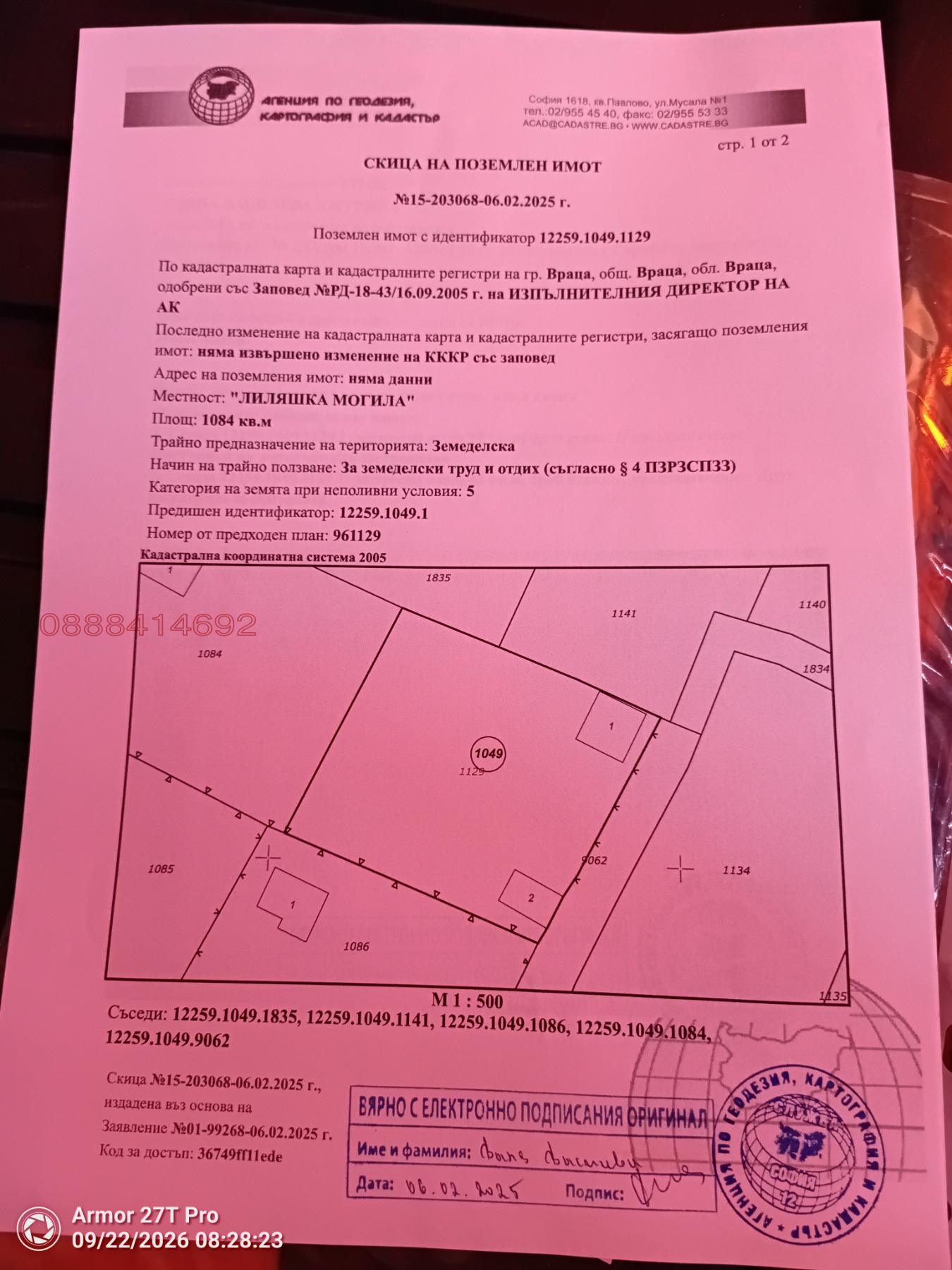 Продава ПАРЦЕЛ, с. Лиляче, област Враца