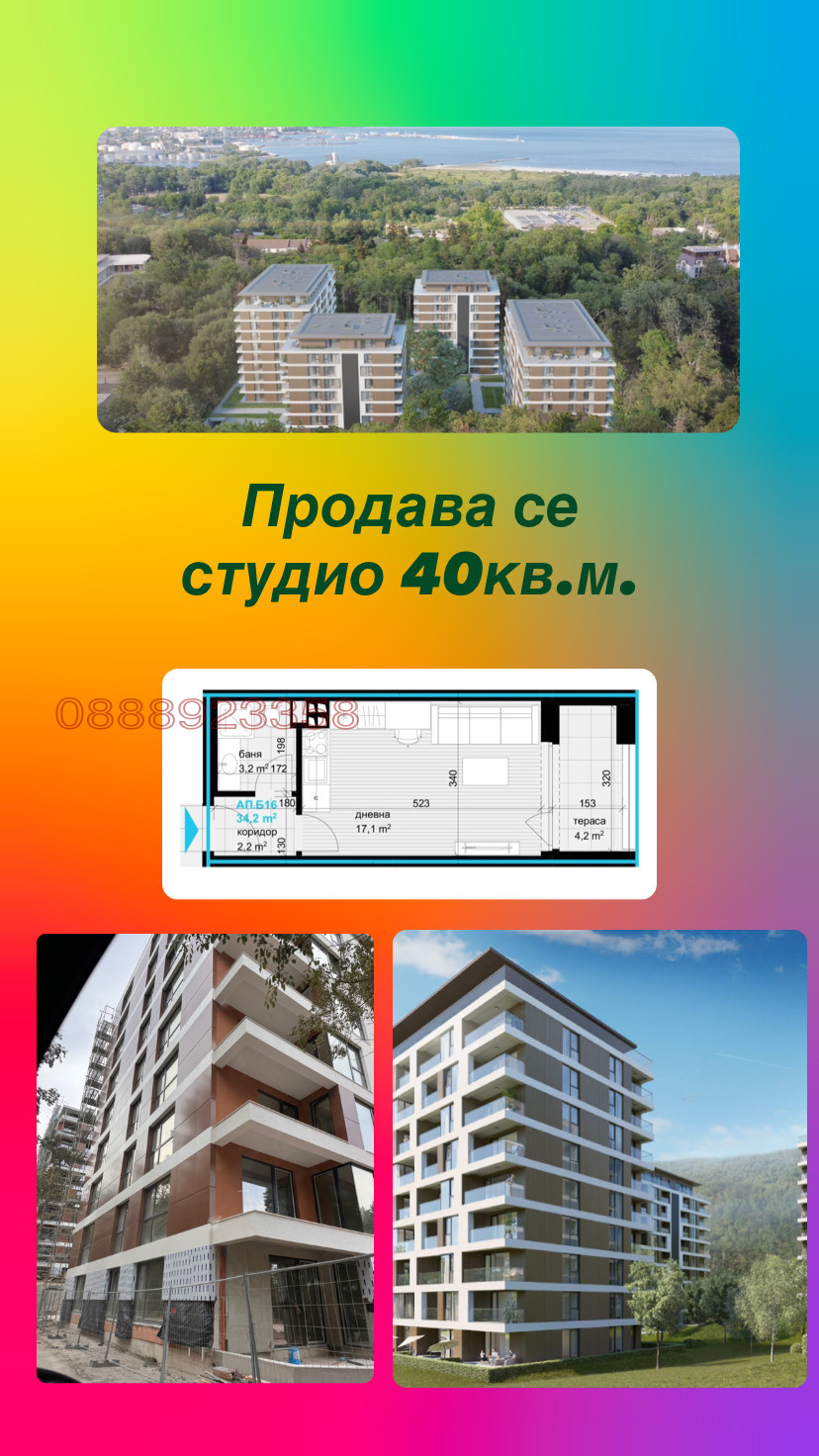 Продава 1-СТАЕН | Imot.bg — изображение 1