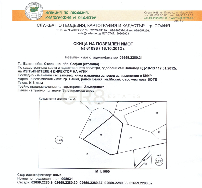 In vendita  Complotto Sofia , Bankia , 8920 mq | 46228028 - Immagine [3]