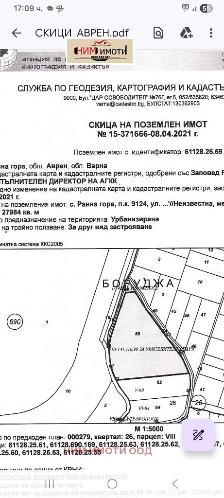 Продава ПАРЦЕЛ, с. Равна гора, област Варна