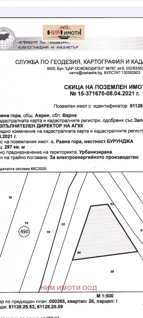 Продава ПАРЦЕЛ, с. Аврен, област Варна, снимка 3 - Парцели - 53203625
