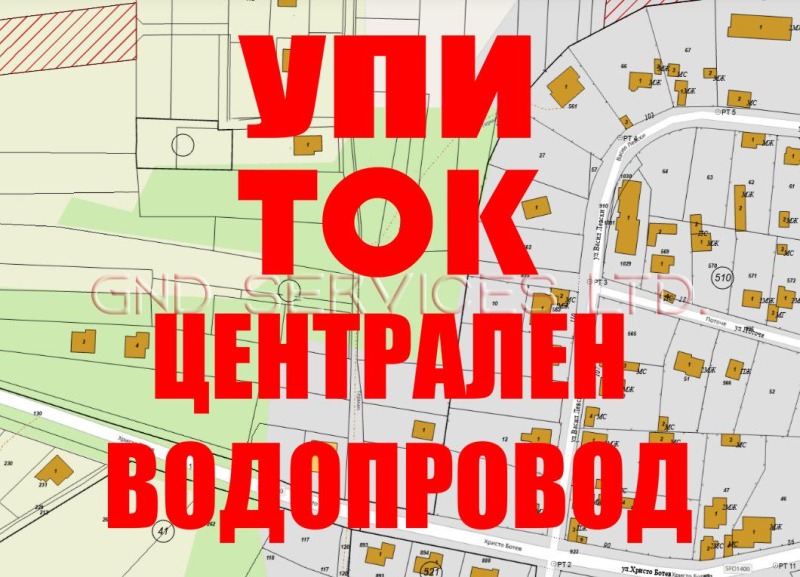 Продава ПАРЦЕЛ в област София, с. Пролеша - 599 кв.м / 71 880 € » 140 585.06 лв., ДЖИ ЕН ДИ СЪРВИСИС ЕООД