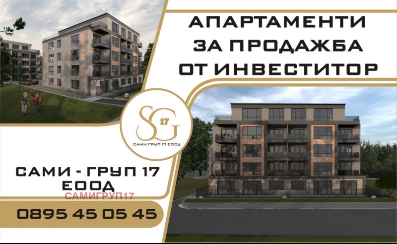 Продава 3-СТАЕН, гр. Добрич, Добротица - Албенска, снимка 1 - Aпартаменти - 49308275