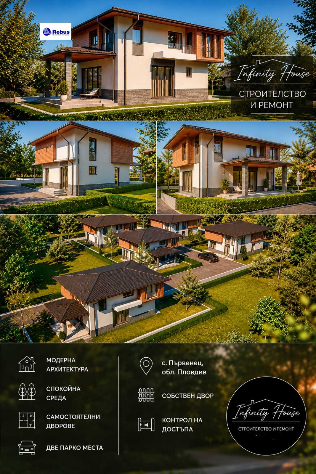 Продава КЪЩА, с. Първенец, област Пловдив, снимка 2 - Къщи - 54830395