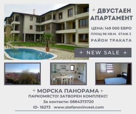 Продажба на имоти в м-т Долна Трака, град Варна — страница 4 - изображение 11 