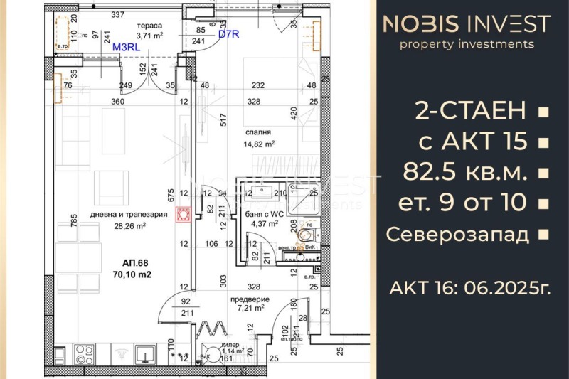 Προς πώληση  1 υπνοδωμάτιο Πλοβδηβ , Τρακηια , 82 τ.μ | 96843123 - εικόνα [2]