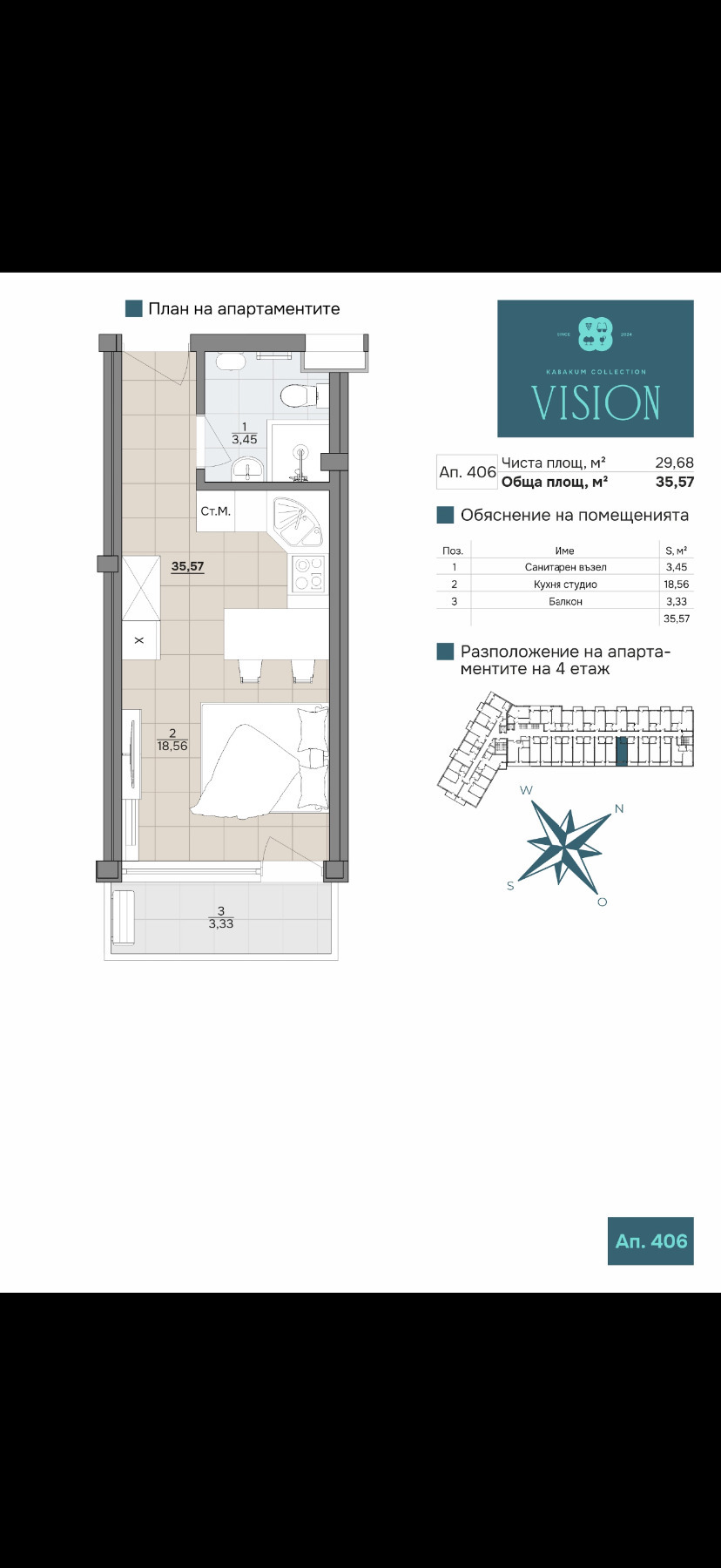 Продава 1-СТАЕН, гр. Варна, к.к. Чайка, снимка 14 - Апартаменти - 54589316