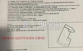 ������� ����� | Imot.bg � ����� ������ 5