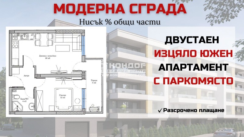 Продава  2-стаен град Пловдив , Беломорски , 62 кв.м | 87896016