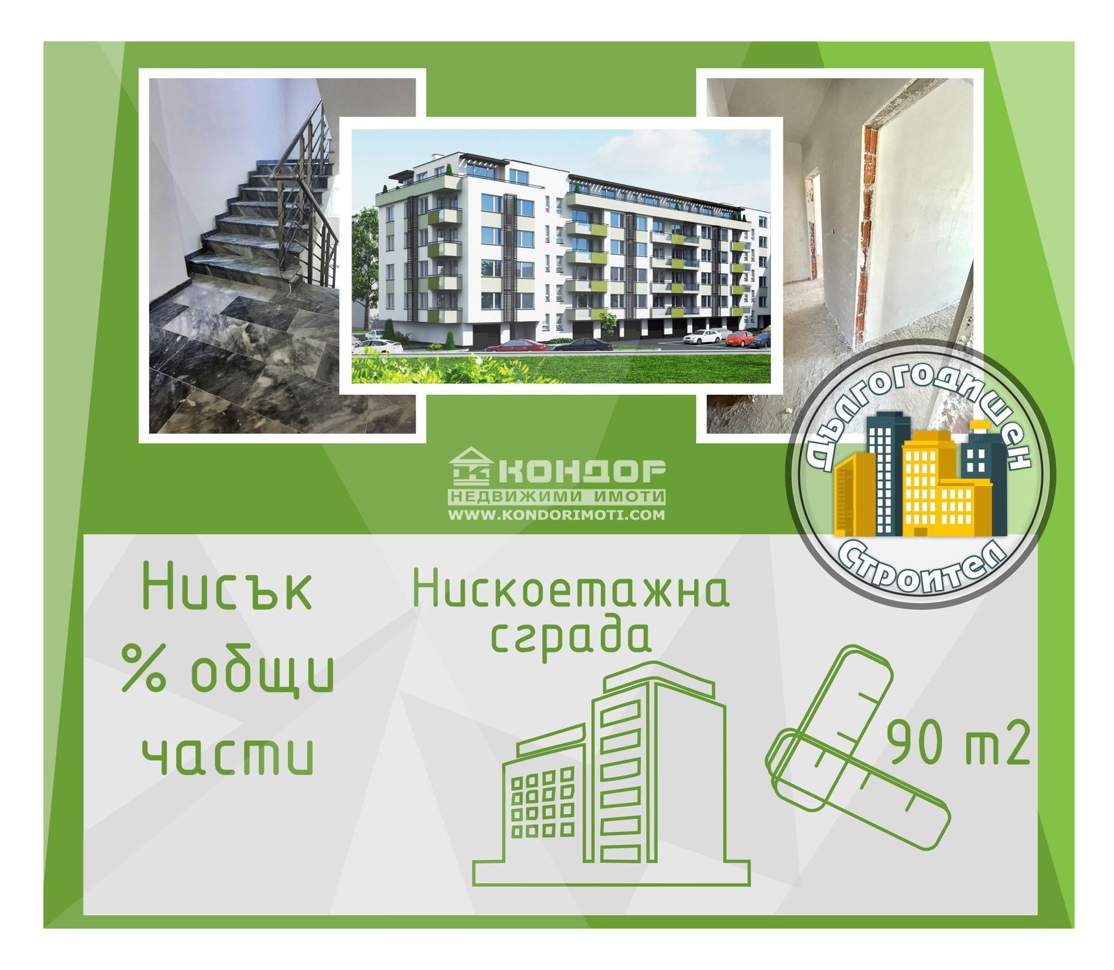 ������� 2-����� | Imot.bg � ����������� 1