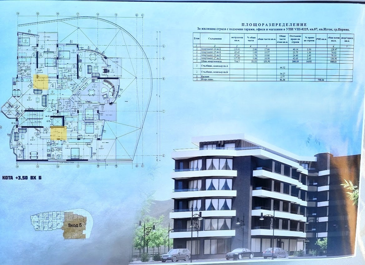Продава 3-СТАЕН | Imot.bg — изображение 4