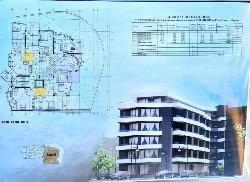 Продава 3-СТАЕН, гр. Перник, Изток, снимка 3 - Апартаменти - 52214089