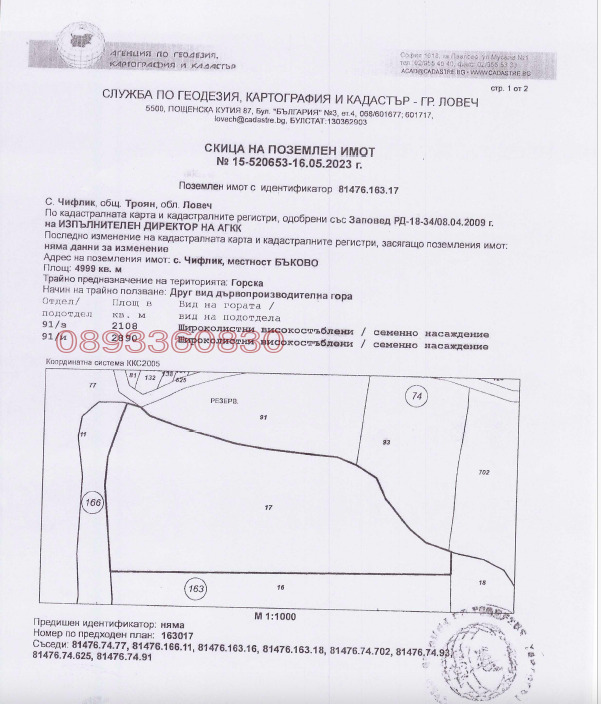 ������� ���������� ���� | Imot.bg � ����������� 2