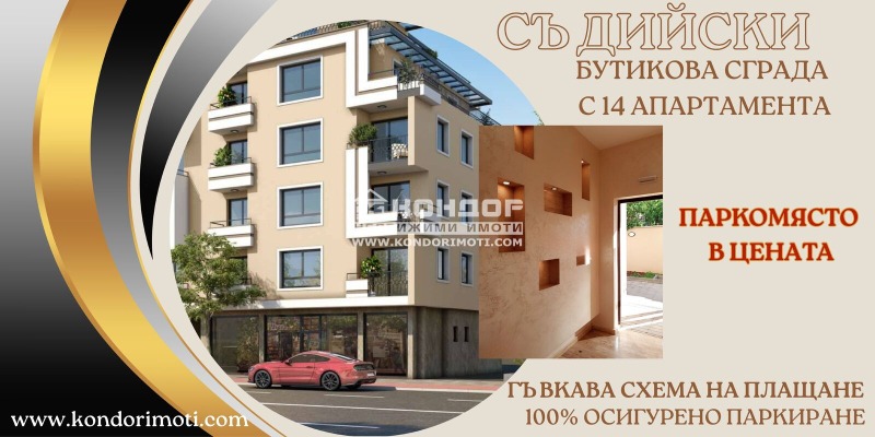 Продава 1-СТАЕН, гр. Пловдив, Център