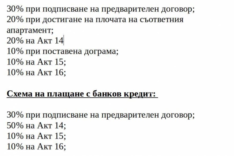 Продаја  1 спаваћа соба Софија , Манастирски ливади , 94 м2 | 63203031 - слика [8]