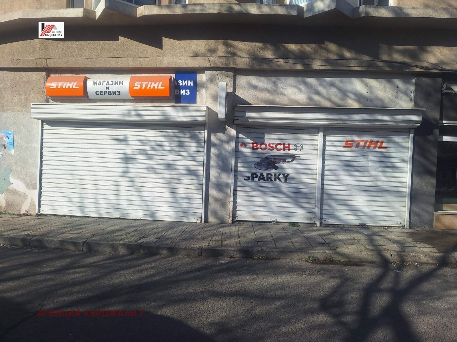 Продава МАГАЗИН, гр. Кърджали, Център