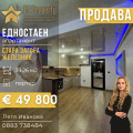 Продава 1-СТАЕН, гр. Стара Загора, Железник - център, снимка 1