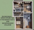 Продава 4-СТАЕН, гр. София, Иван Вазов, снимка 2