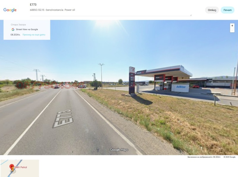 Продава ПАРЦЕЛ, гр. Стара Загора, Индустриална зона - изток