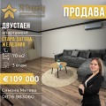 Продава 2-СТАЕН, гр. Стара Загора, Железник - център, снимка 1