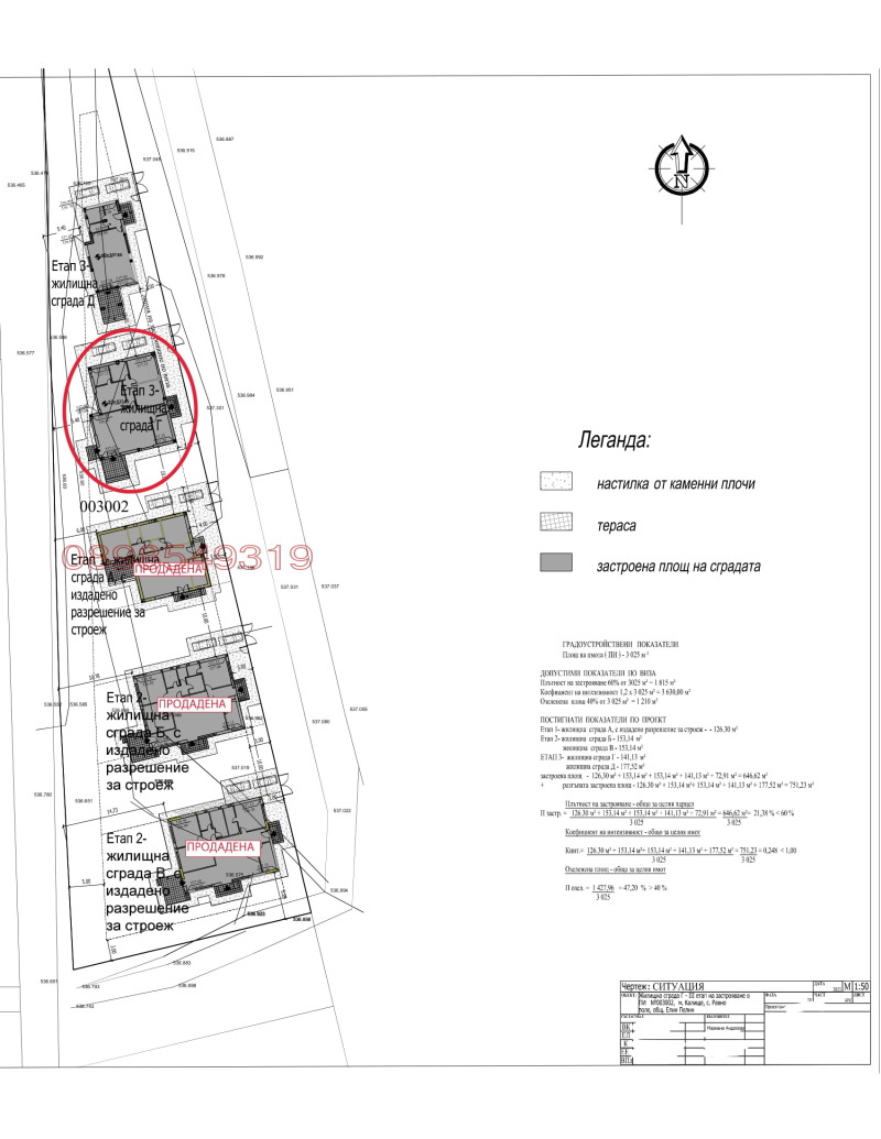 Продава  Къща област София , с. Равно поле , 184 кв.м | 97211080 - изображение [13]