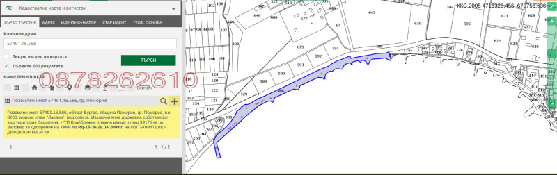Продава ПАРЦЕЛ, гр. Поморие, област Бургас, снимка 7 - Парцели - 52779193