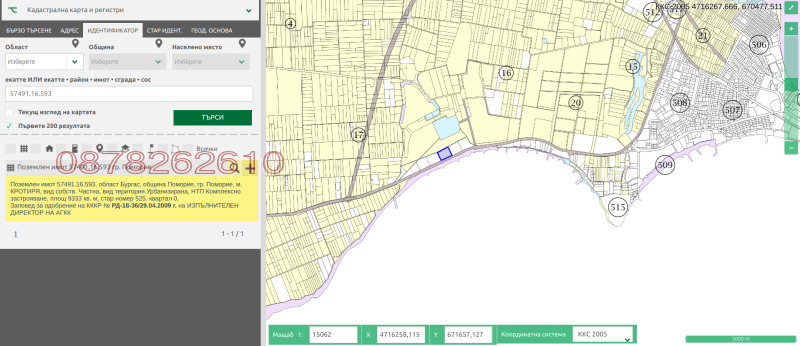 Продава ПАРЦЕЛ, гр. Поморие, област Бургас, снимка 5 - Парцели - 52779193