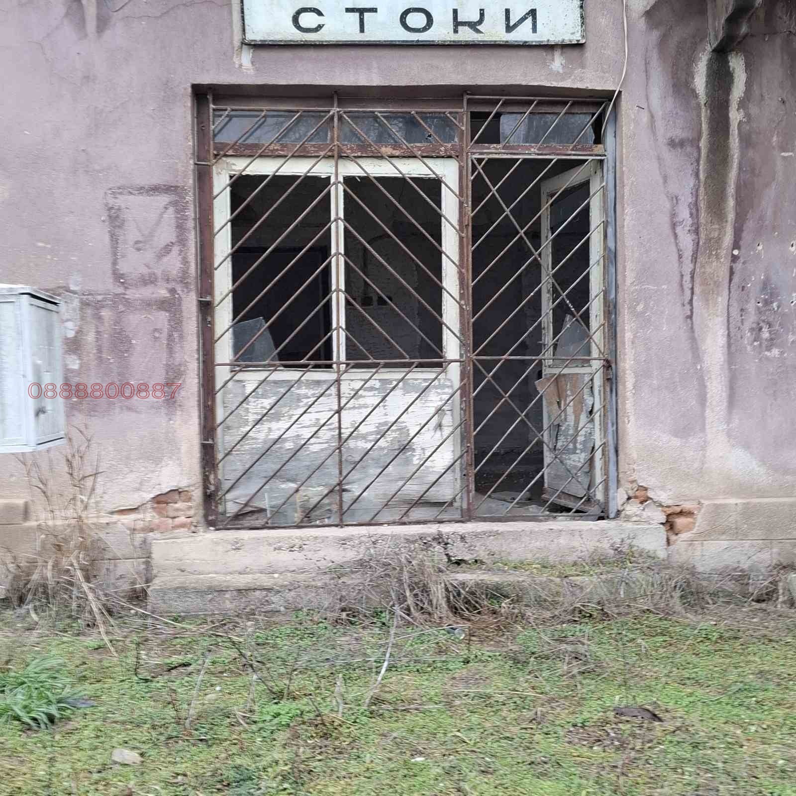 ������� ���� | Imot.bg � ����������� 8