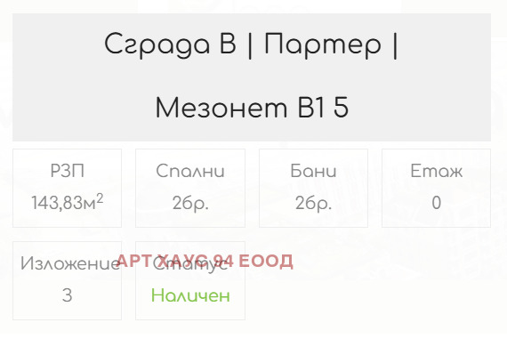 Προς πώληση  Μεζονέτα Σοφηια , Κραστοβα βαδα , 144 τ.μ | 62607820 - εικόνα [8]