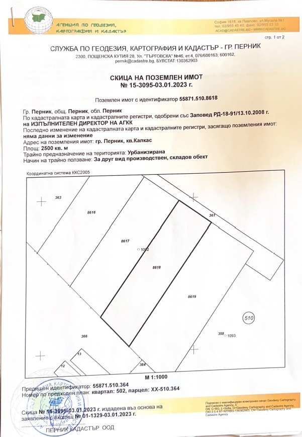 Продава ПАРЦЕЛ, гр. Перник, Калкас, снимка 3 - Парцели - 55443919