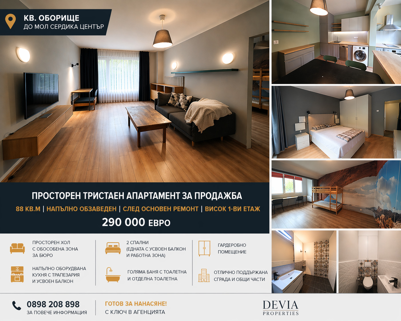 Продава 3-СТАЕН, гр. София, Оборище