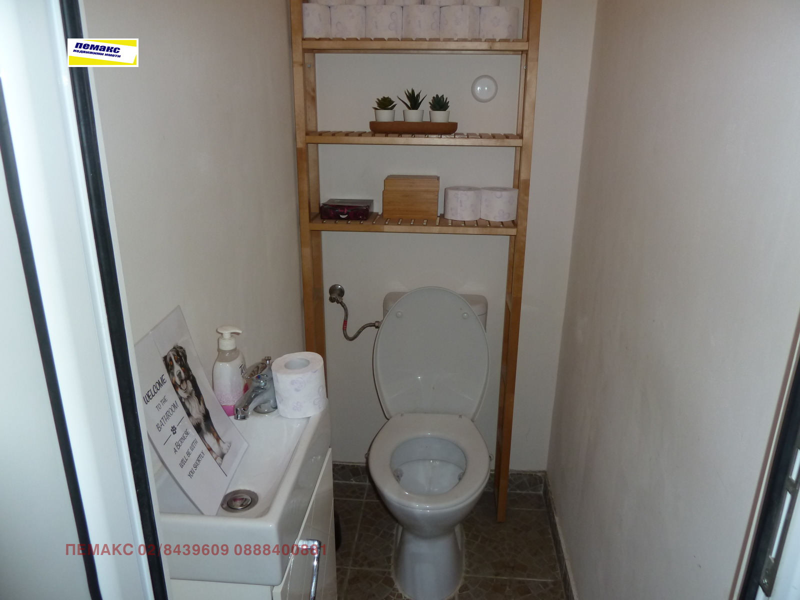 Продава 3-СТАЕН, гр. София, Борово, снимка 12 - Апартаменти - 54778533