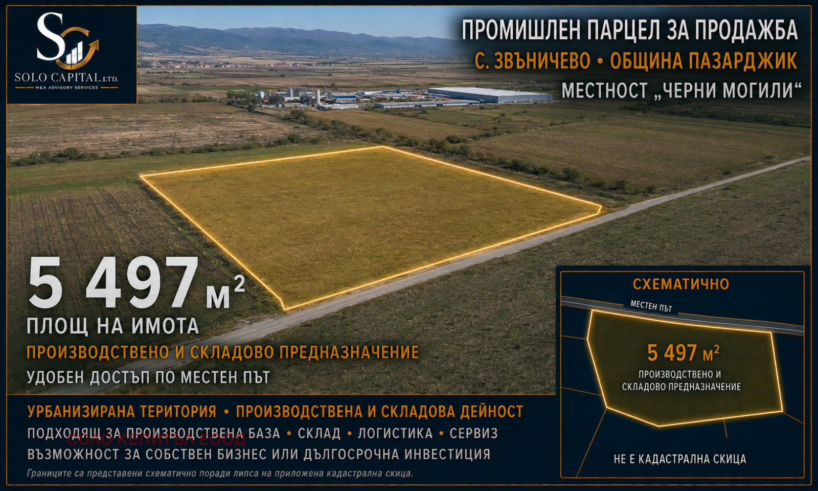 Продава ПАРЦЕЛ, с. Звъничево, област Пазарджик
