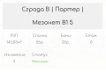 Продава МЕЗОНЕТ, град София, Кръстова вада • 480000 € • 15670591 — Holmes.bg