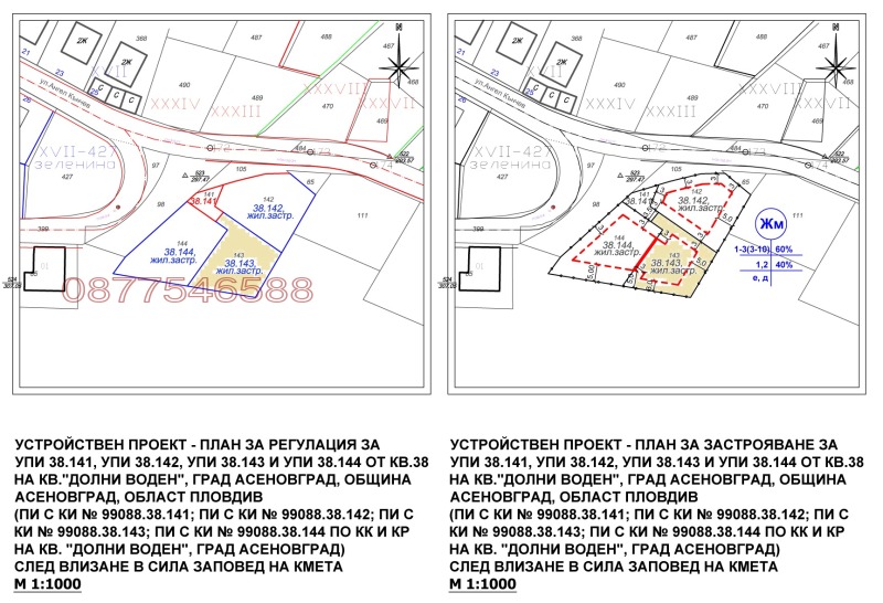 En venta  Trama región Plovdiv , Asenovgrad , 350 metros cuadrados | 99889650 - imagen [6]
