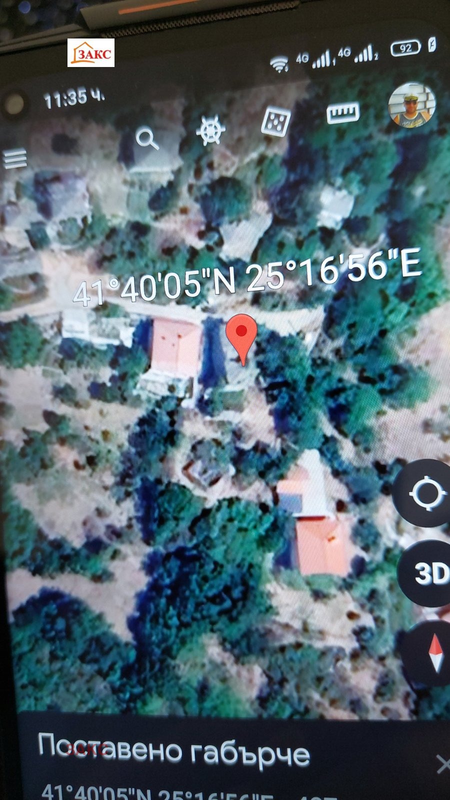 Продава КЪЩА, с. Снежинка, област Кърджали, снимка 4 - Къщи - 52945884