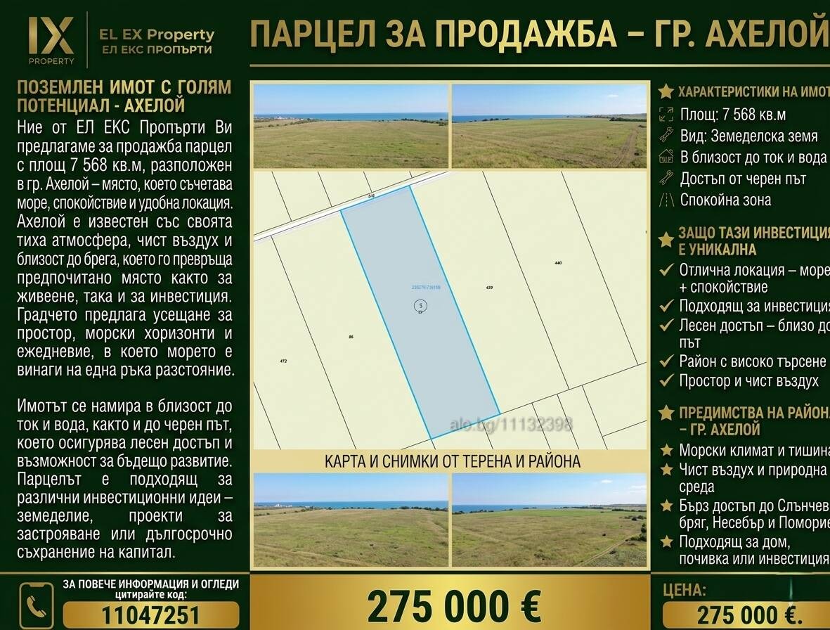 ������� ������ | Imot.bg � ����������� 1