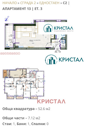 For Sale  1 bedroom Plovdiv , Karshiyaka , 52 sq.m | 63079224 - image [2]