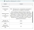 Продава ПАРЦЕЛ, град София, Симеоново • 450000 € • 27781886 — Holmes.bg