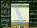 Продава ПАРЦЕЛ, област Бургас, гр. Ахелой • 275000 € / 537853.25 лв. • 34028896 1
