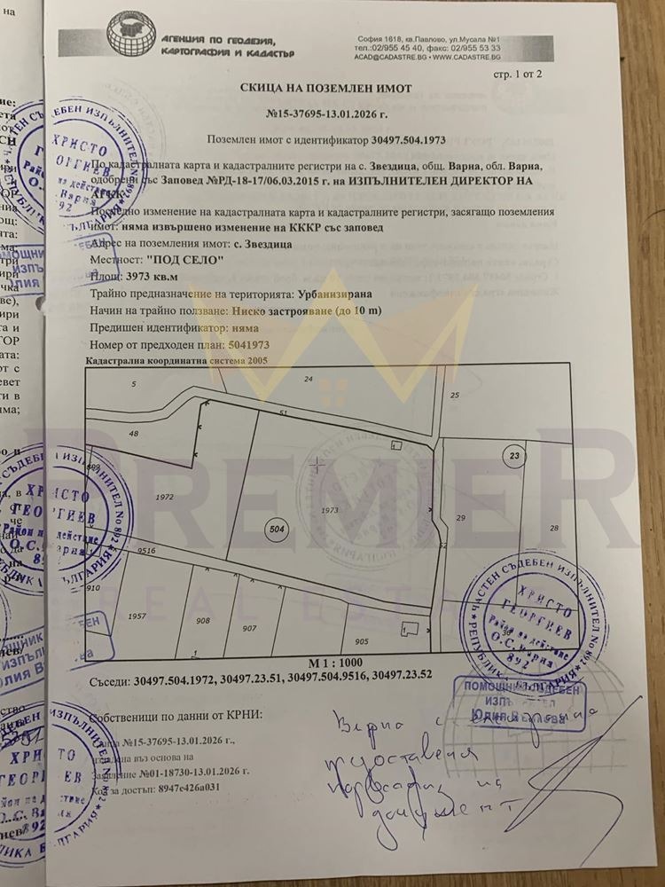 Продава ПАРЦЕЛ, гр. Варна, област Варна