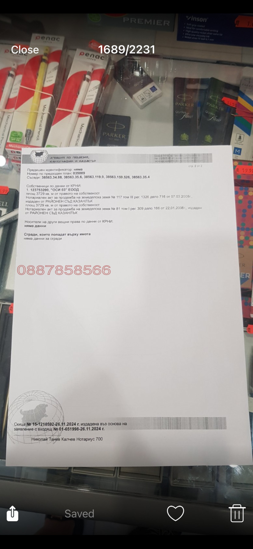 ������� ������ | Imot.bg � ����������� 5